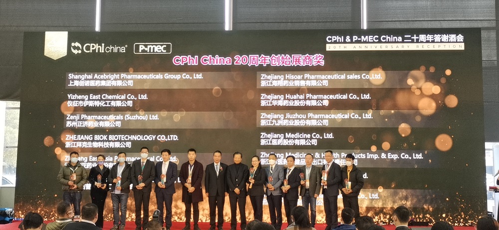 CPhI China 迎20周年，365平台子公司获“创始展商奖”